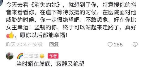 消失的她，现实生活的警示与反思