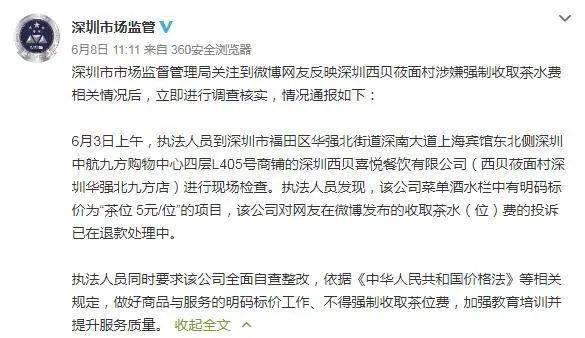 上海地铁无差别杀人谣言背后的言论自由与法治精神的反思