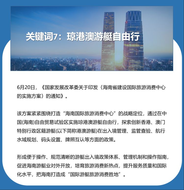 杨瑞龙，稳住房地产是经济关键，下半年政策将持续密集出台
