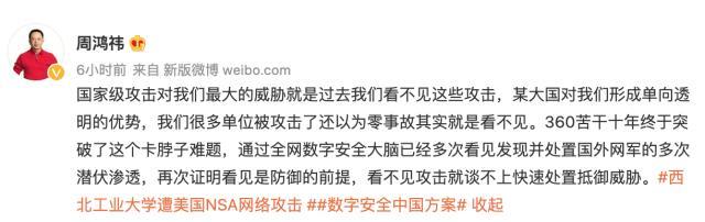 周鸿祎，数字安全与人工智能的双线战略探寻数字时代的成功之路