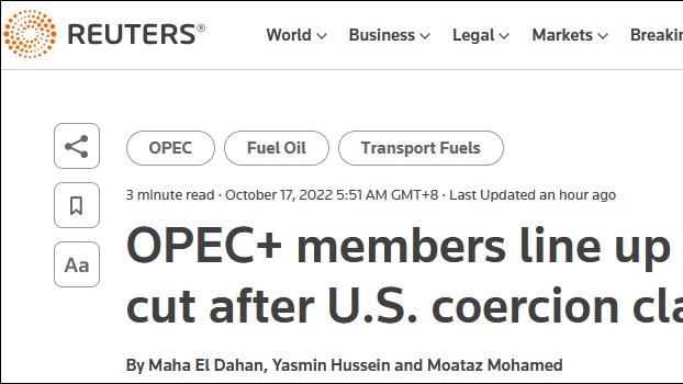 美国监管部门深入调查油企高管短信，寻找与OPEC不当沟通的蛛丝马迹