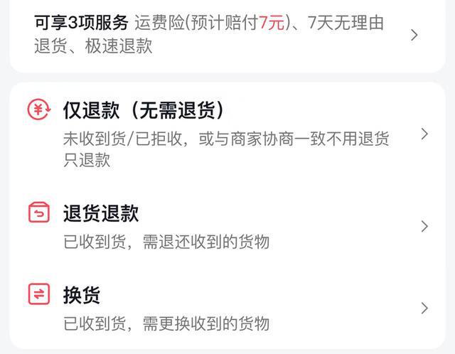 电商退款争议频现，恶意利用规则构成不当得利，法律界定探讨
