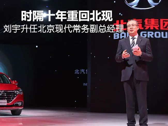 北汽蓝谷换帅，技术女强人代康伟接任董事长，刘宇辞职事件揭秘