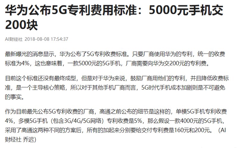 高通与传音专利费争议，收费远超华为，引发行业热议