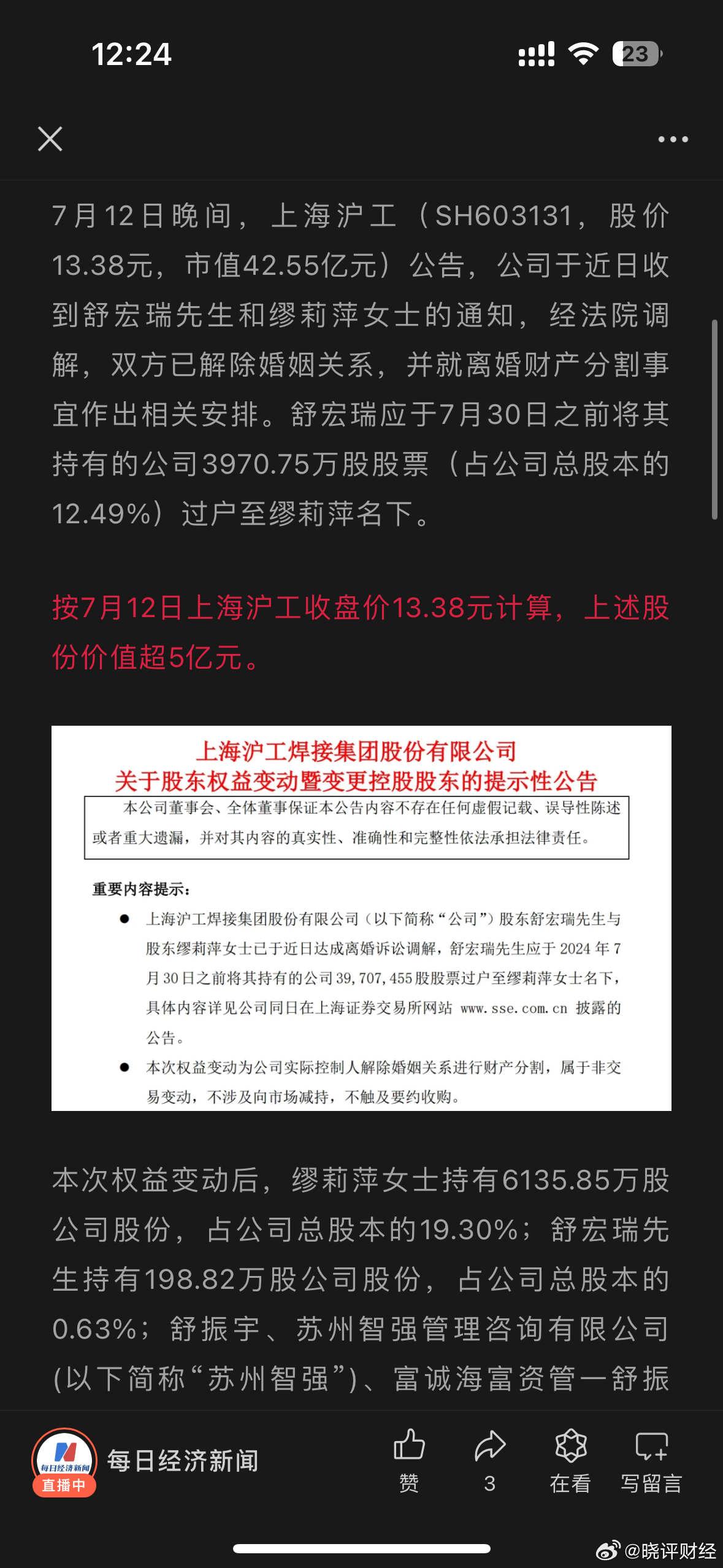 热文 第83页