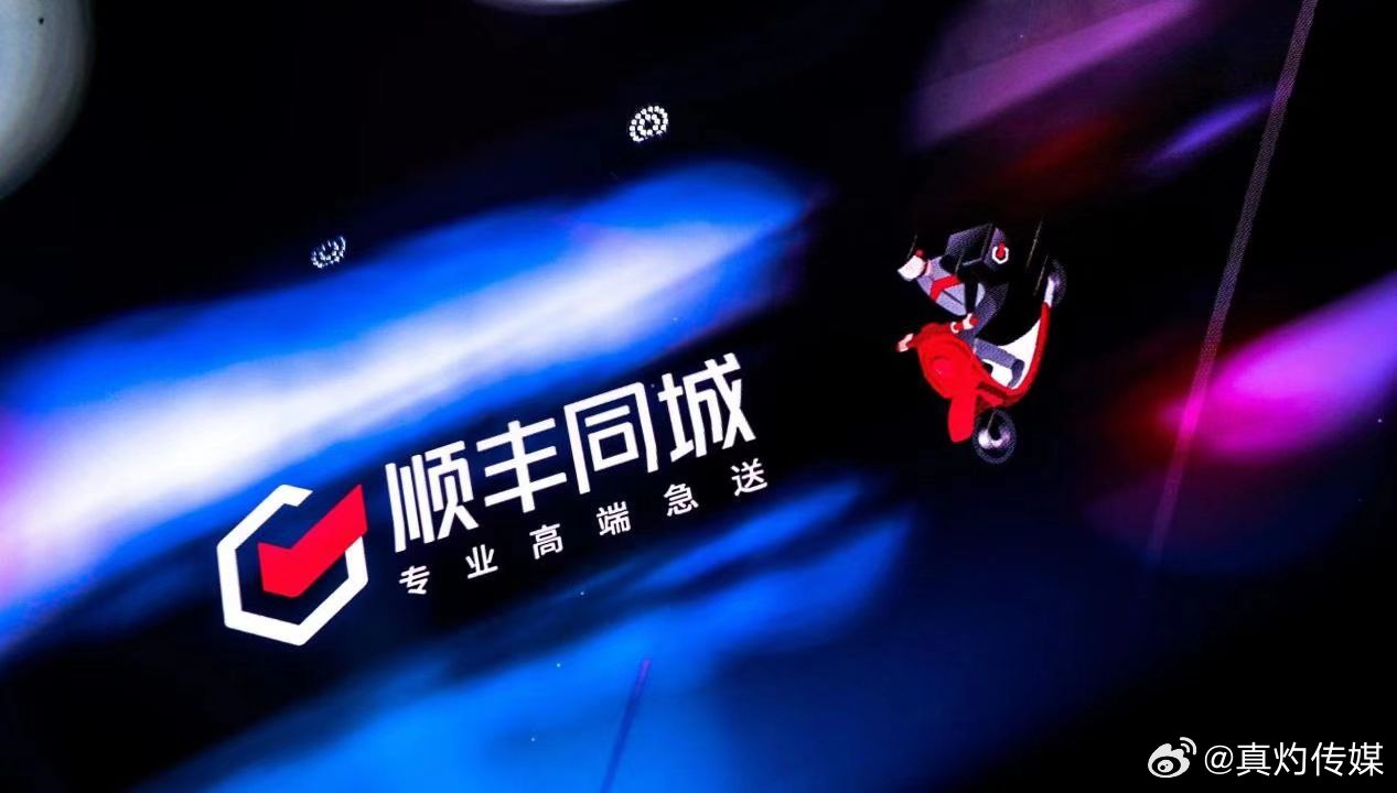顺丰同城（09699）百万港元回购行动，彰显市场信心