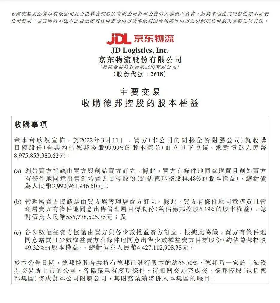 邦吉应对维特拉收购案，采取补救措施争取欧盟放行
