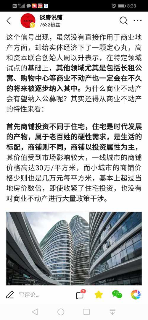 冠城大通遭遇地产业务困境，退房风波下的企业转型与未来策略审视