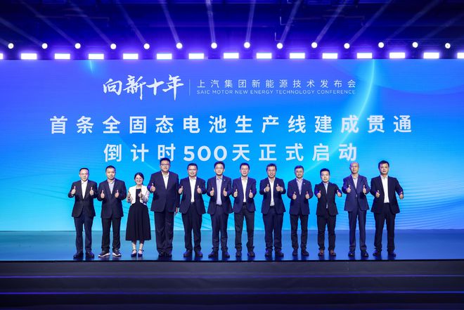 上汽集团仇杰详谈固态锂电池，下一代锂电池技术的三大优势解析