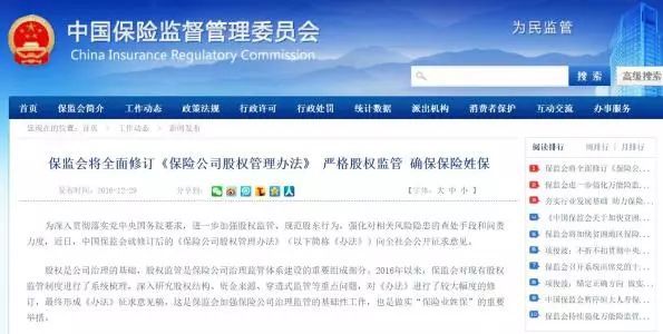南方洪灾损失保险估损达32.1亿，保险股权市场冰火两重天，央国企减持遭遇外资抢购