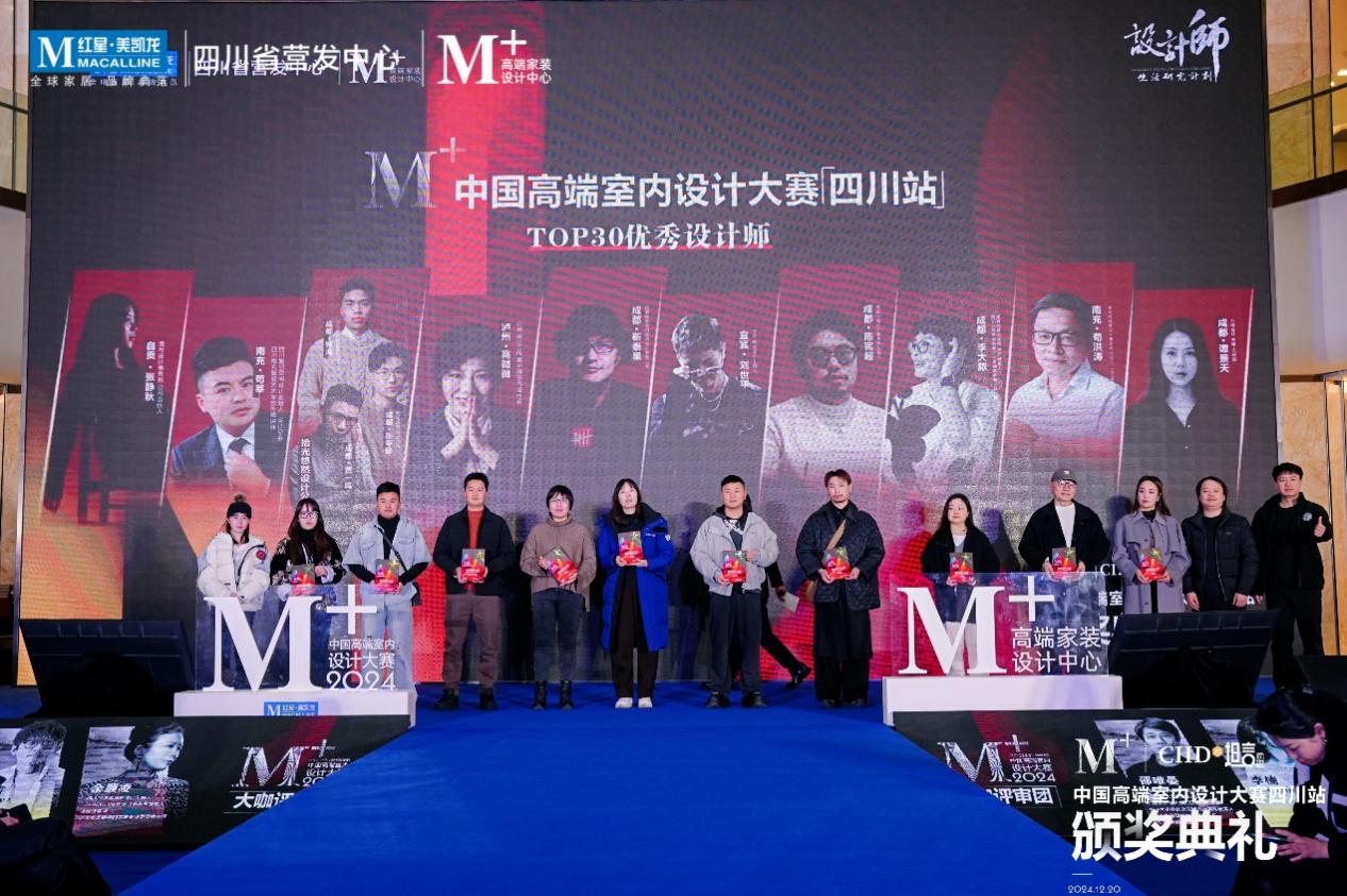 闪耀2024M中国高端室内大赛，设计价值的璀璨展现