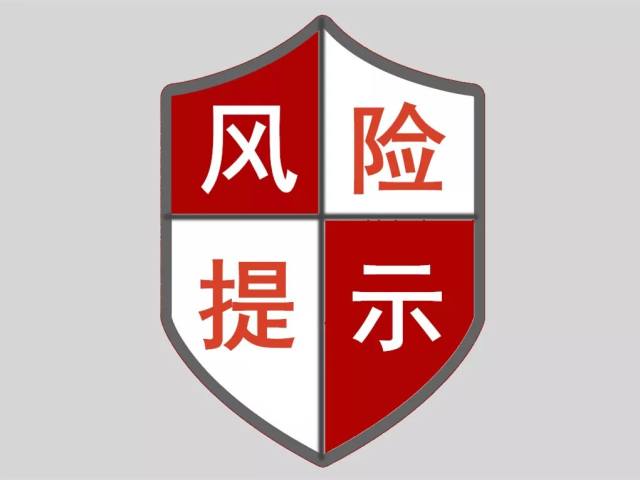 华商基金警示，网络贷款陷阱需警惕