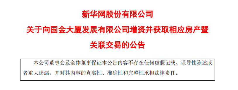 中新集团拟转让中新和顺全部股权，战略调整背后的深度探析与未来展望