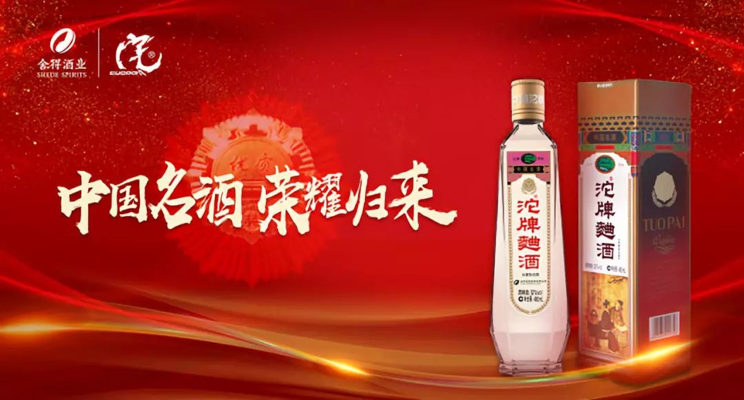 舍得酒业科创精英闪耀全国赛事，三名选手荣获十强荣誉，彰显企业强大实力