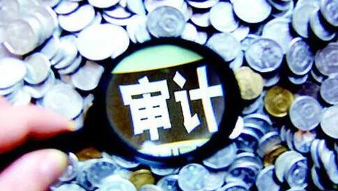 审计署揭示科创贷款乱象，四行挪用或套利空转科创贷款超六百八十亿元