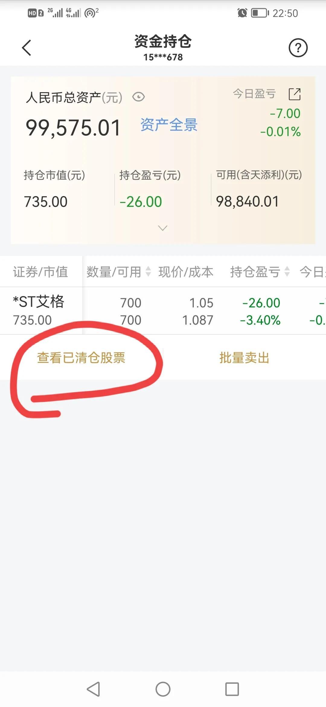 翔鹭钨业股东结构深度解析，截至2024年6月20日股东人数达26,127人