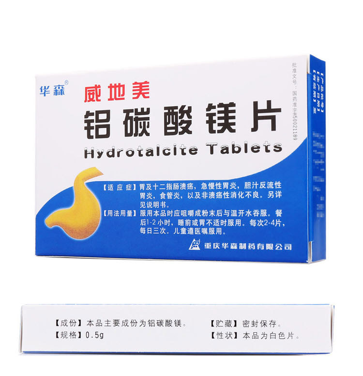 华森制药铝碳酸镁原料药再注册获批，企业迎来发展新机遇