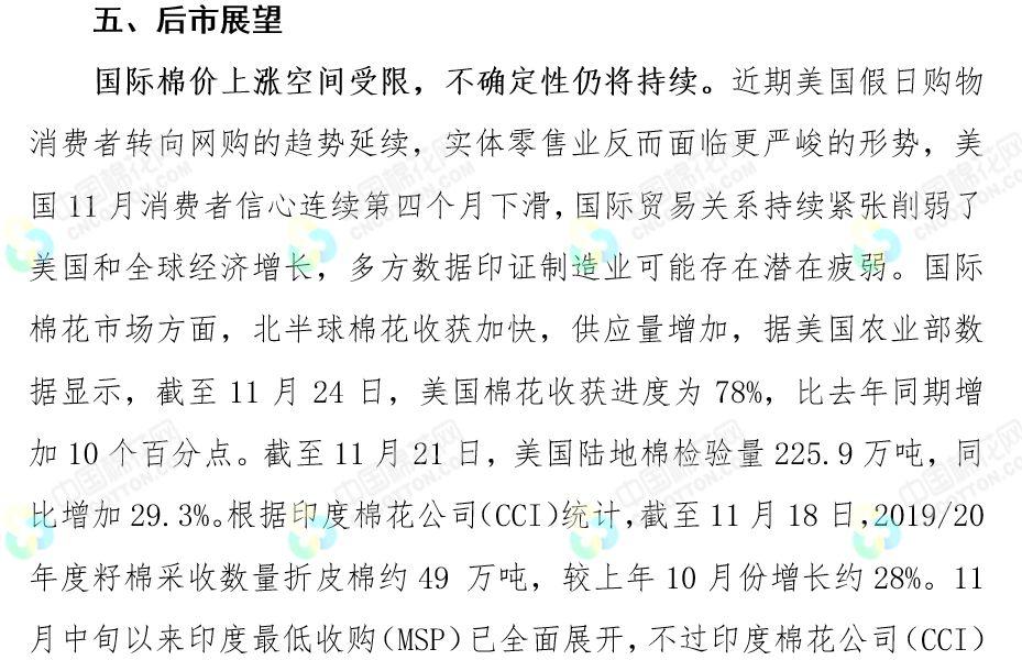 棉系周报，基本面稳定，棉花价格维持震荡态势