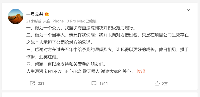 飞书总裁张楠卸任，回顾成就与展望未来