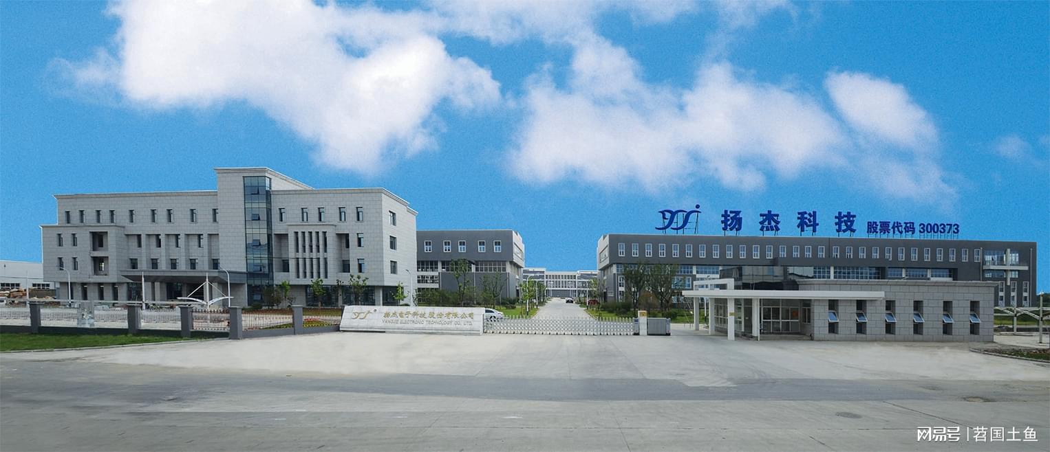 扬杰科技董事会聚焦未来战略，共谋发展蓝图