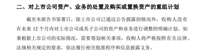 维业股份优化资产结构，计划处置名下多处物业资产