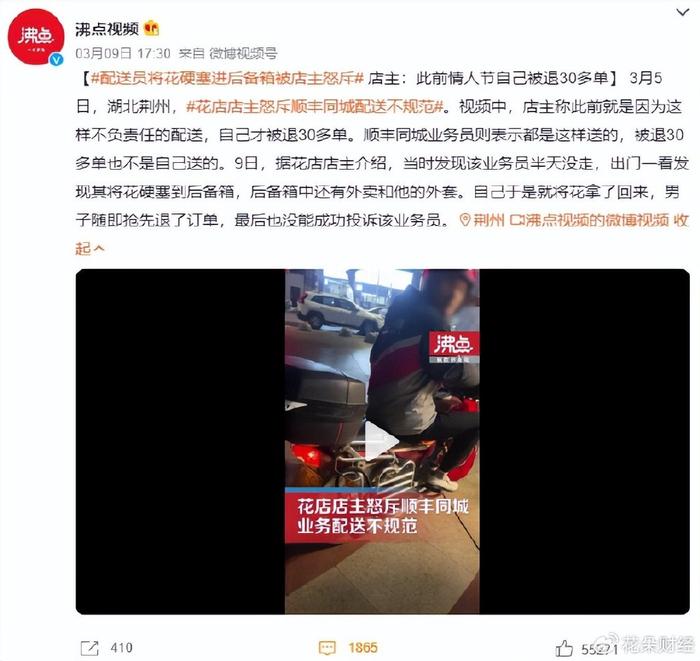 顺丰同城就骑手举报小队长吃拿卡要事件回应，澄清事实并反思