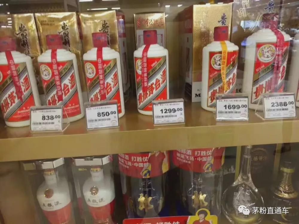 茅台价格暴跌引发市场震荡，黄牛焦虑，撸货群连夜撤离局面