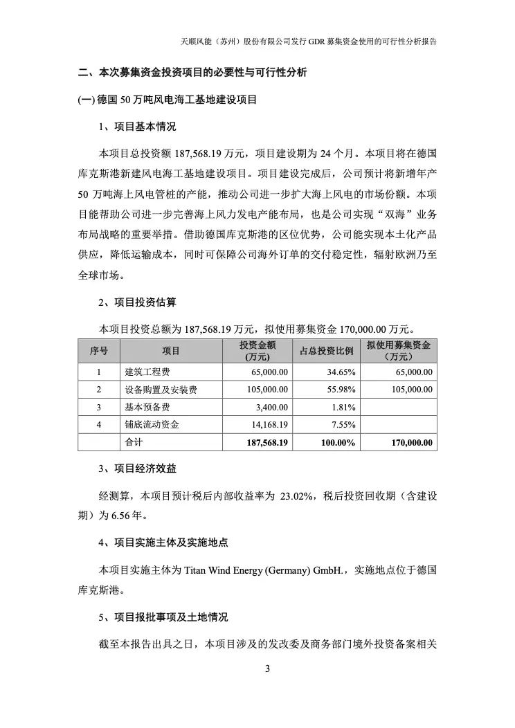 风范股份战略布局升级，计划设立工业物资供应子公司，投资达五千万元