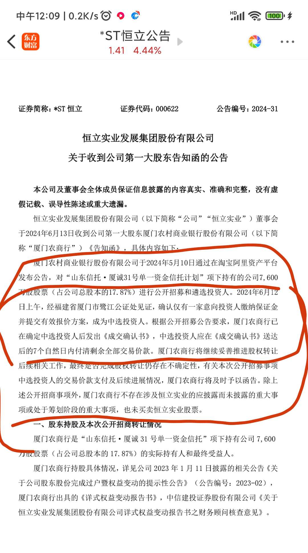 国际 第71页