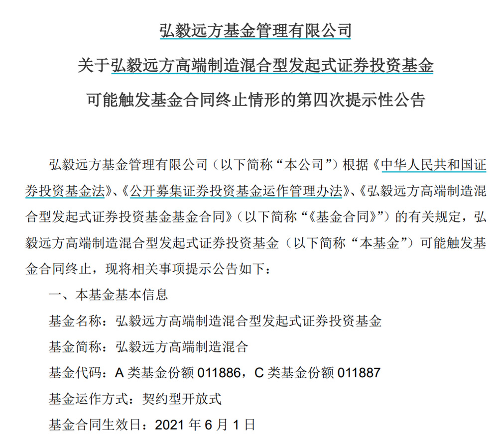一波发起式基金面临三年考核期，清盘增多与种子基金耕耘难度加大挑战