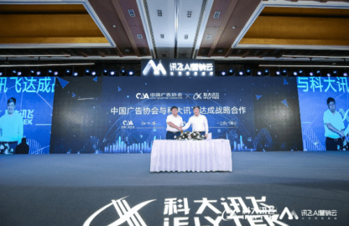 科大讯飞首家线下旗舰店开业，副总裁战文宇谈技术提振消费信心之道