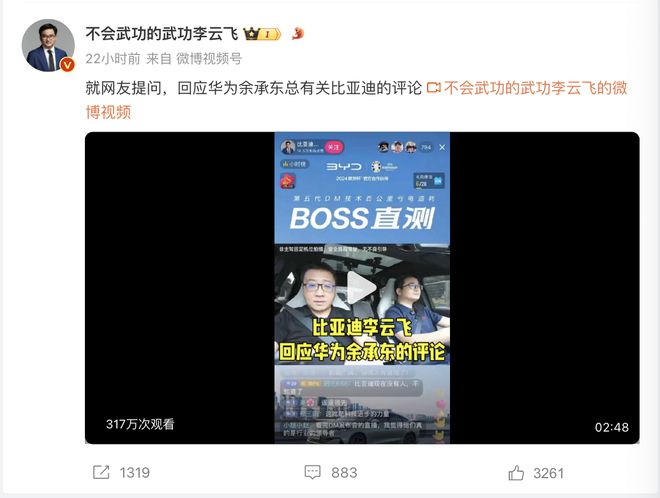余承东谈竞争策略，聚焦价值创新，比亚迪的价格战并非我们的方向