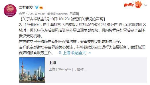 微博大V质疑吉祥航空个人信息泄露事件引发公众关注热议个人信息安全问题