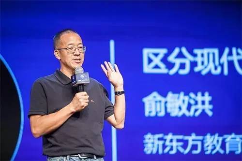 俞敏洪谈实体店回归潮流的兴起