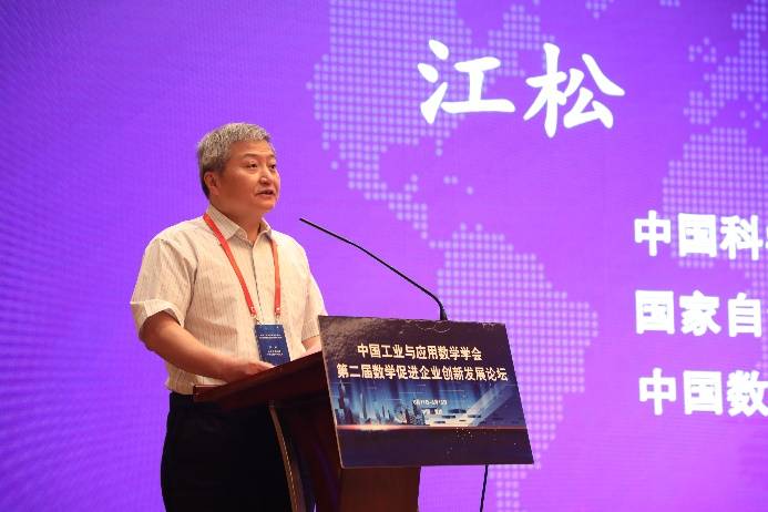 国家自然科学基金委副主任江松解读，基础研究对科技创新的核心驱动力
