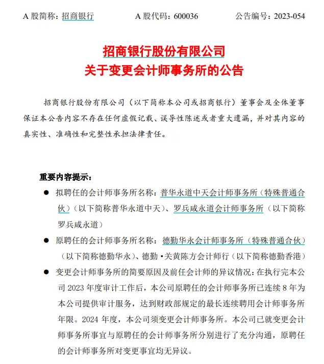 中国石油聘用议案取消背后的原因与影响，普华永道失大单的深度解析