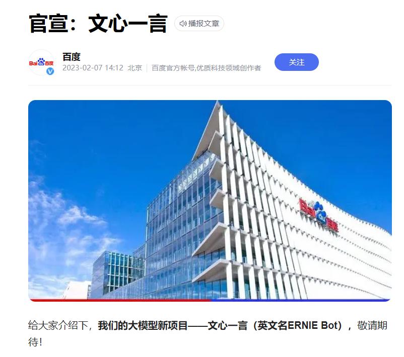 百度新一代文心大模型5.0即将发布，引领AI新篇章