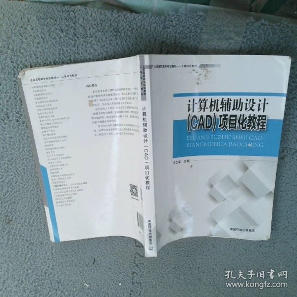 信息化标准建设行动计划，加速计算机辅助设计等标准的制定与实施