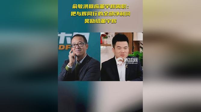 俞敏洪与董宇辉西藏之旅，人生转折点来临