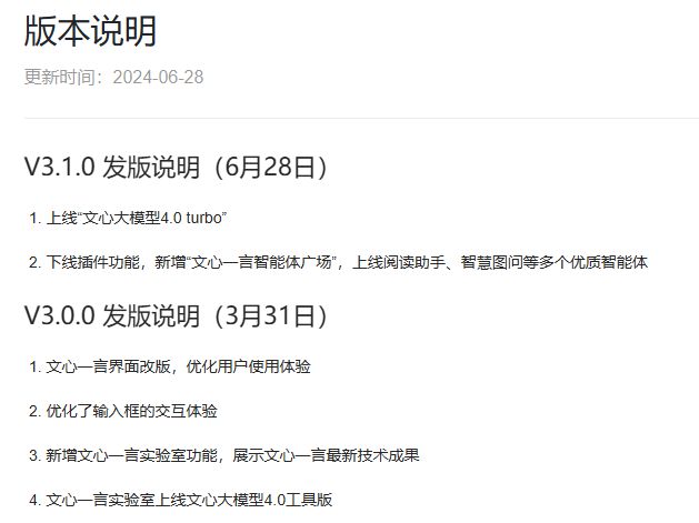 揭秘百度文心大模型新动态，文心大模型5.0预计于2025年发布，技术革新震撼来袭！