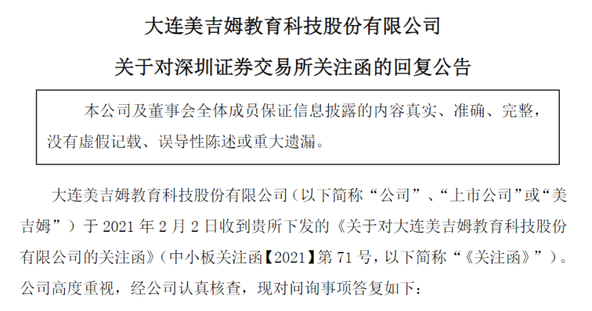 ST长康延期回复深交所年报问询函，企业应对策略中的挑战与机遇共存之道