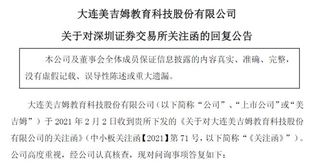 ST金鸿延期回复深交所年报问询函，挑战与机遇并存之际的应对之道