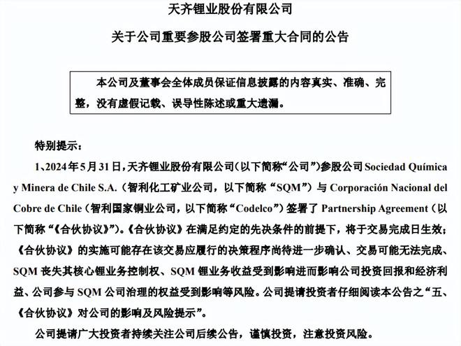 一图速览，智利矿业化工SQM最新评级与市场展望——目标价位最高达70美元