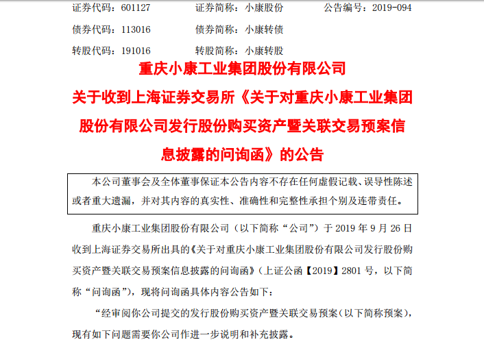 麦澜德收购麦豆健康股权，上交所关注下的商业动态