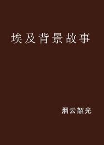 事件背景揭秘，探究事件真相的标题
