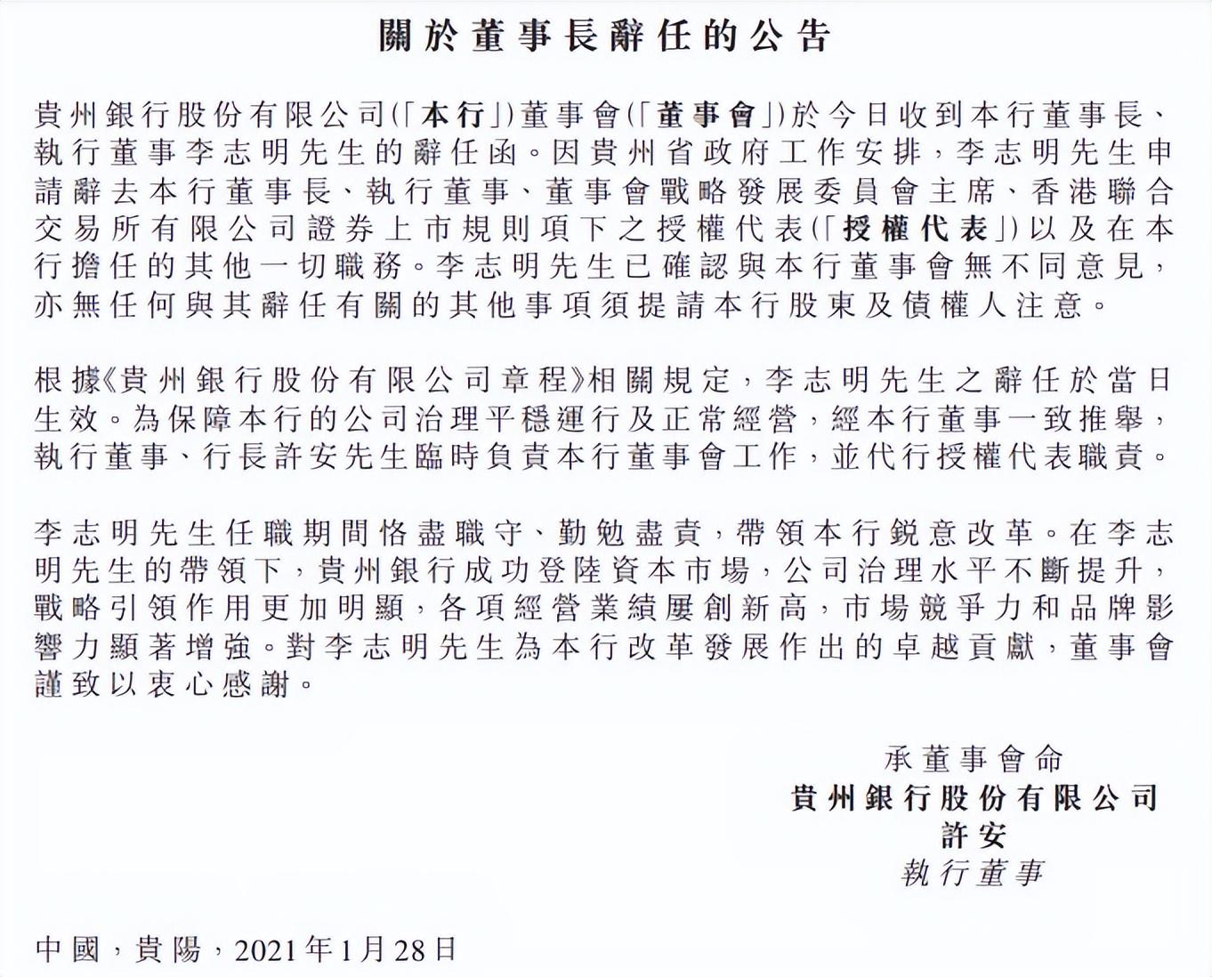 牙茅公司高层集体遭警示，董事长、总经理、CFO及董秘全员受影响
