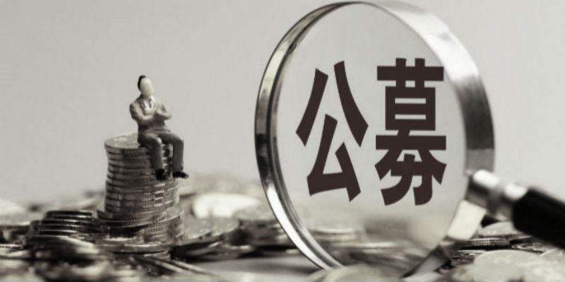 苏新基金正式开业，第15家银行系公募基金崭露头角启动运营