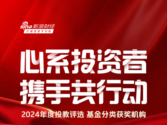 鹏华基金荣获2024年度两项投资者教育大奖，专业与责任的典范体现