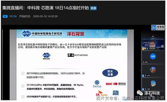 泽石科技引领国产SSD存储革新，注入自主创新新动力