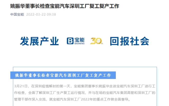 姚振华及宝能面临巨额执行危机，累计金额超474亿